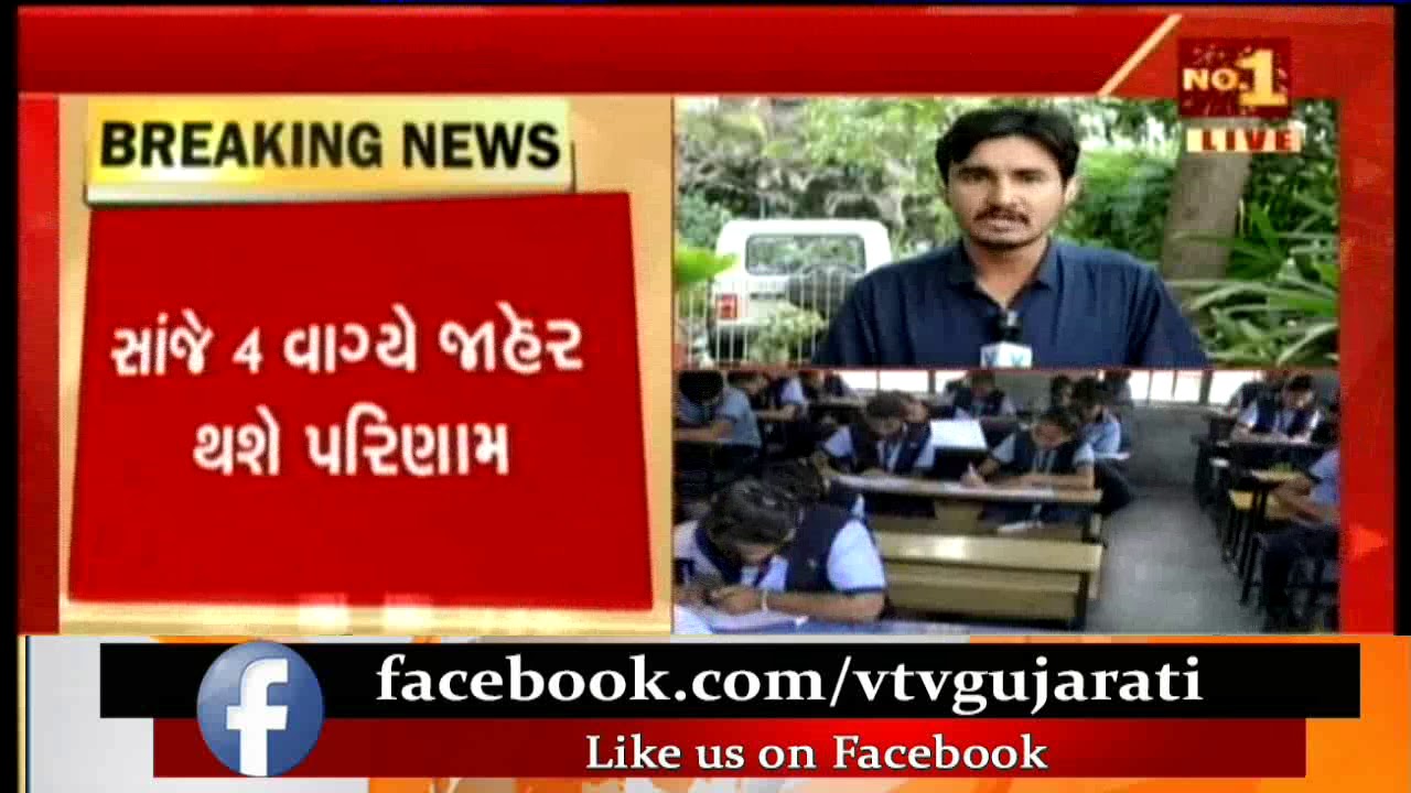 CBSE 10th result 2018 to be declared today: Check result via Umang app | Vtv News
