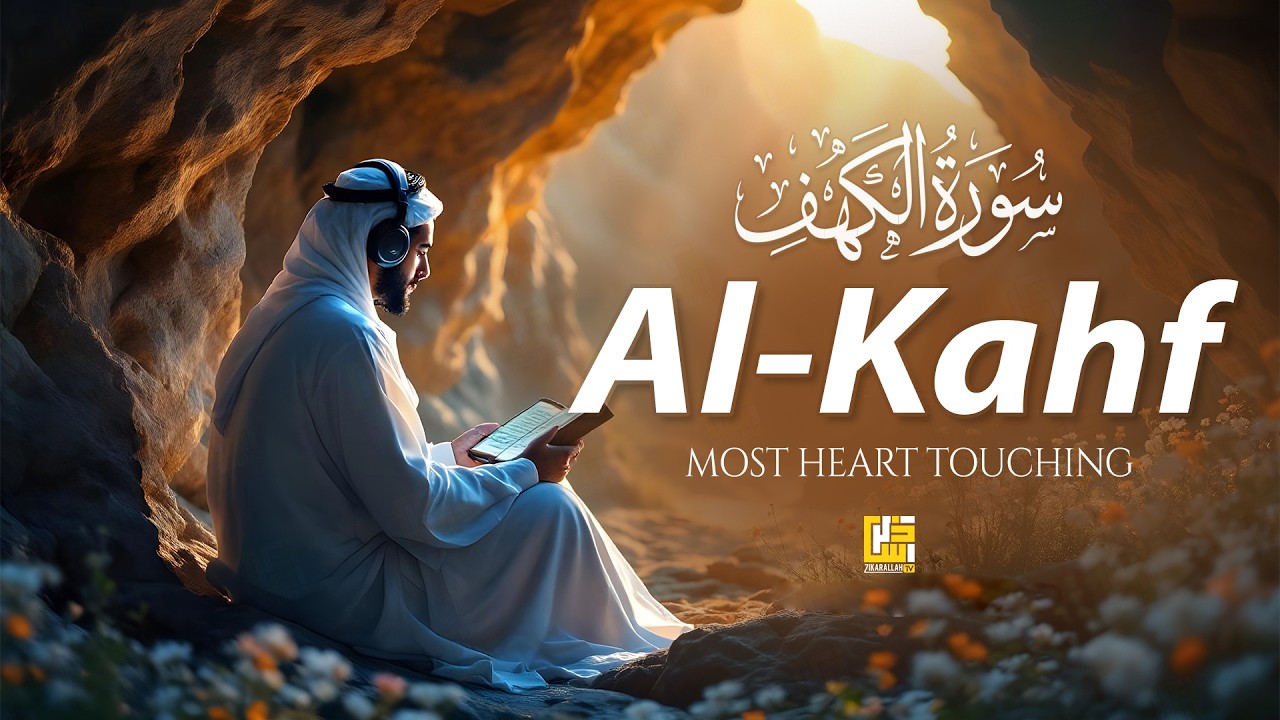 SURAH AL KAHF سورة الكهف | THIS MAJESTIC VOICE WILL TOUCH YOUR HEART إن شاء الله | Zikrullah TV