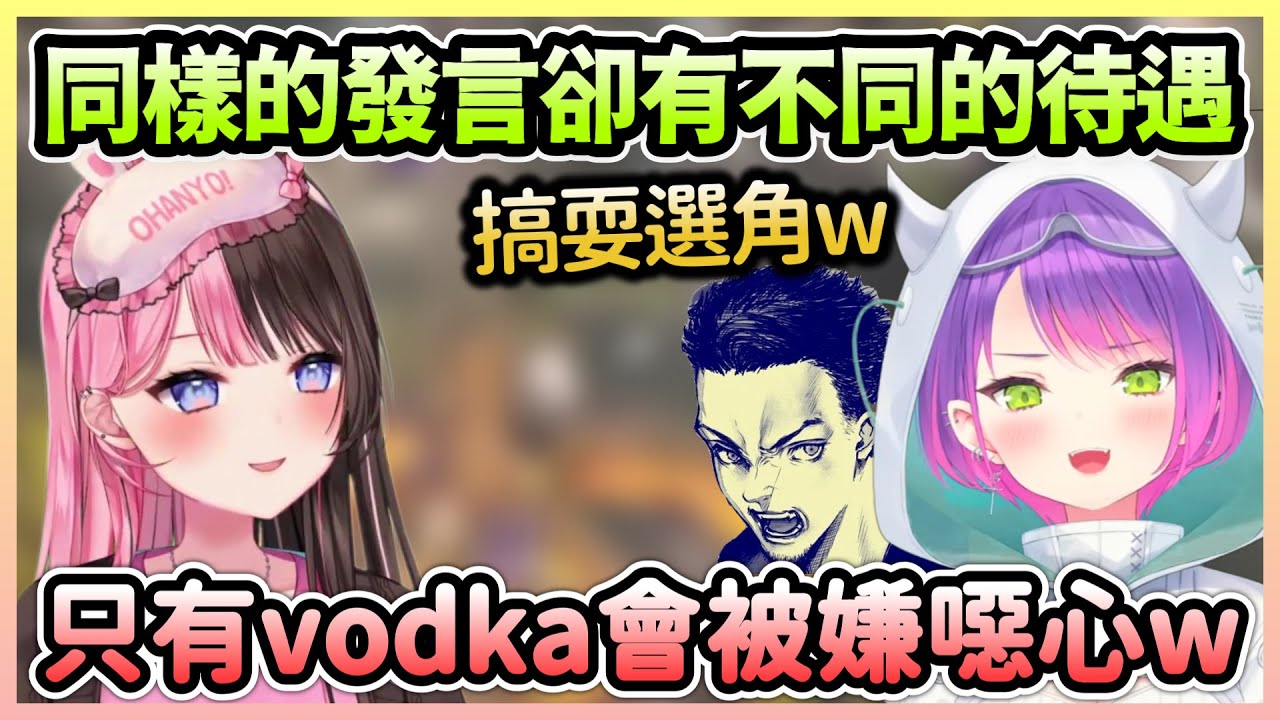 想貼貼的大叔Towa＆跟選角搞耍的Vodka，會被Hinano嫌噁心的只有後者w【橘ひなの×常闇トワ×ボドカ】【VTuber中文】【VSPO中文】