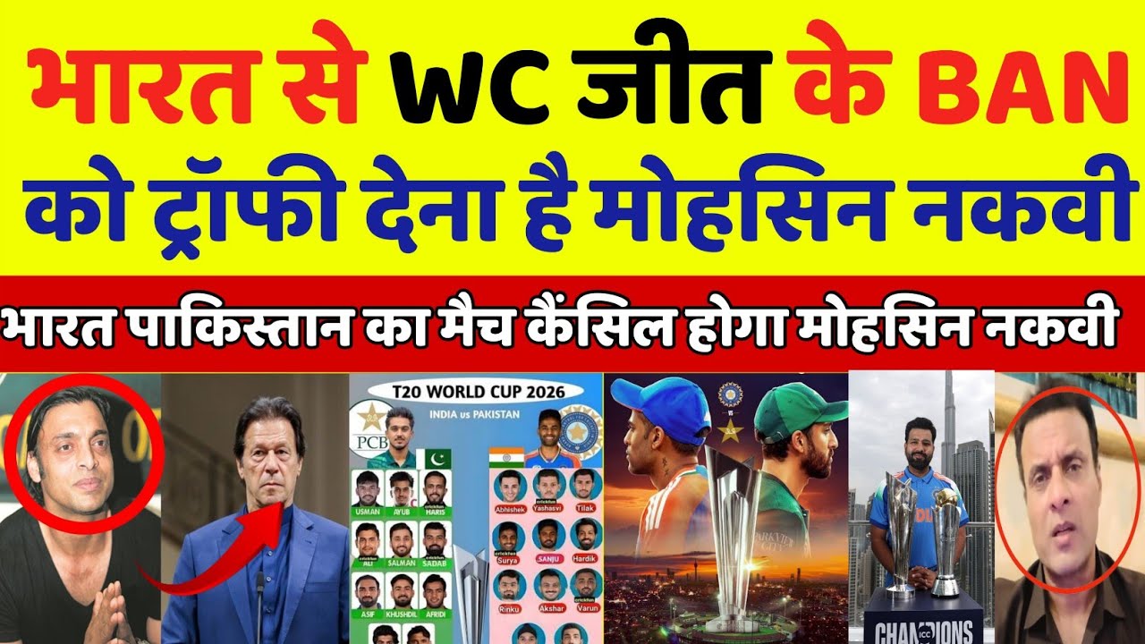 Tanveer Ahmed Shocked 😳 on  India Vs Pakistan T20 WC match bycott  say Mohsin Naqvi 