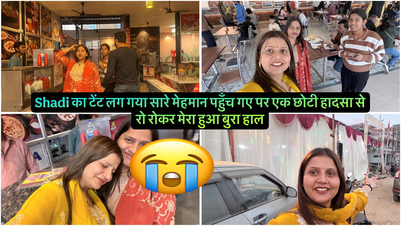 Shadi का टेंट लग गया सारे मेहमान पहुँच गए पर एक छोटी हादसा से रो रोकर मेरा हुआ बुरा हाल 