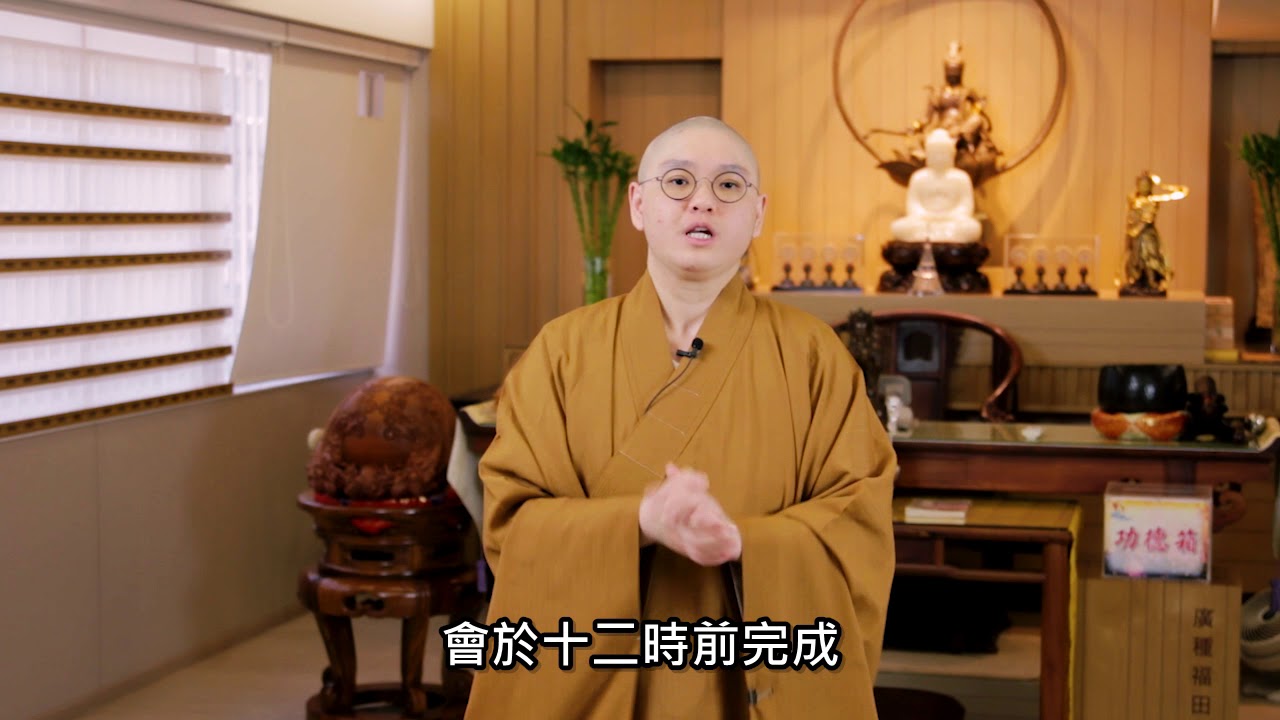 法性講場 第31集 過午不食
