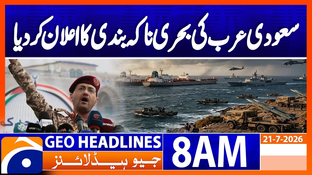 Yemen's Houthis Declare Naval Blockade on Saudi Arabia | Geo News 8AM Headlines 21 July 2026