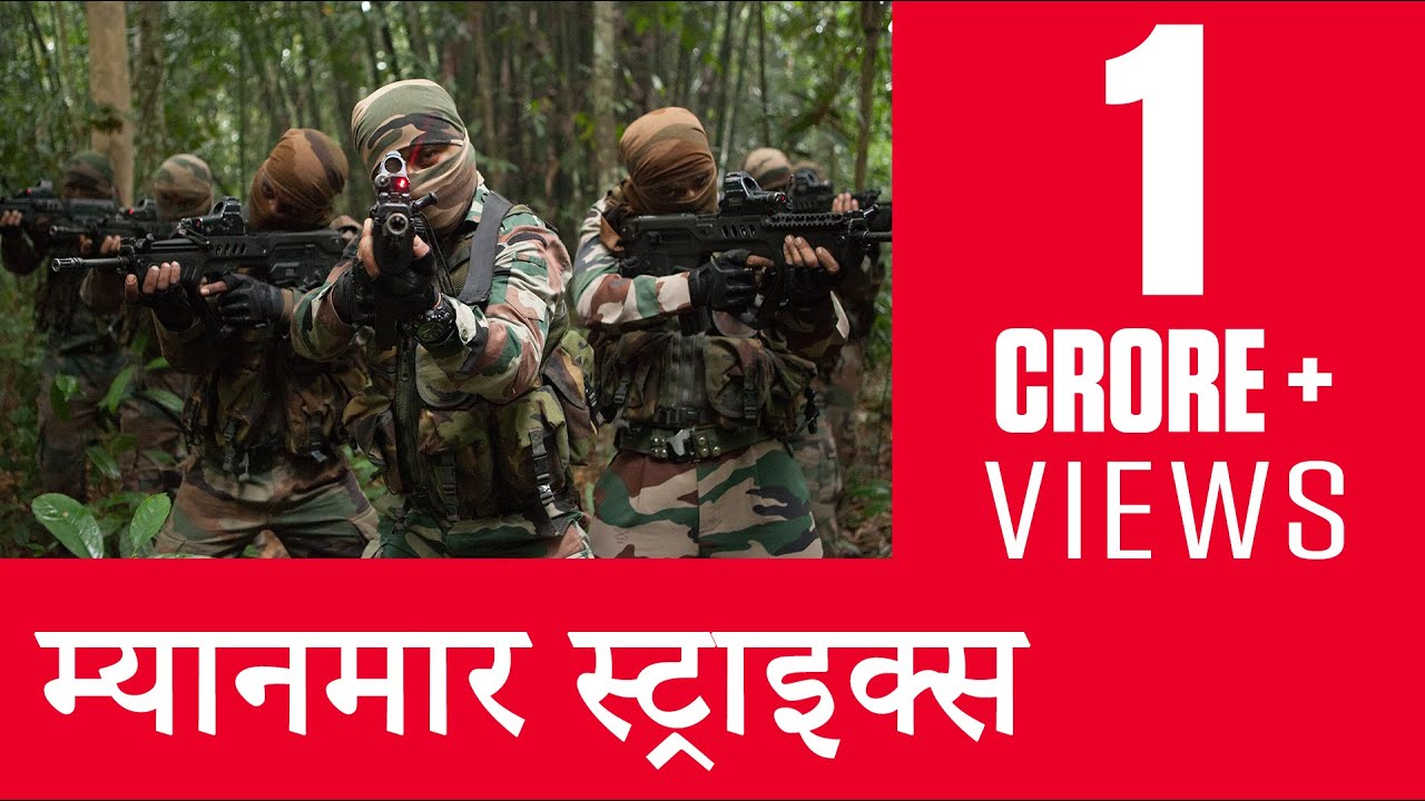 स्पेशल ऑपरेशन्स इंडिया: &lsquo;म्यानमार&rsquo; हिंदी एपिसोड | Special Operations India: 'Myanmar' Hindi Episode