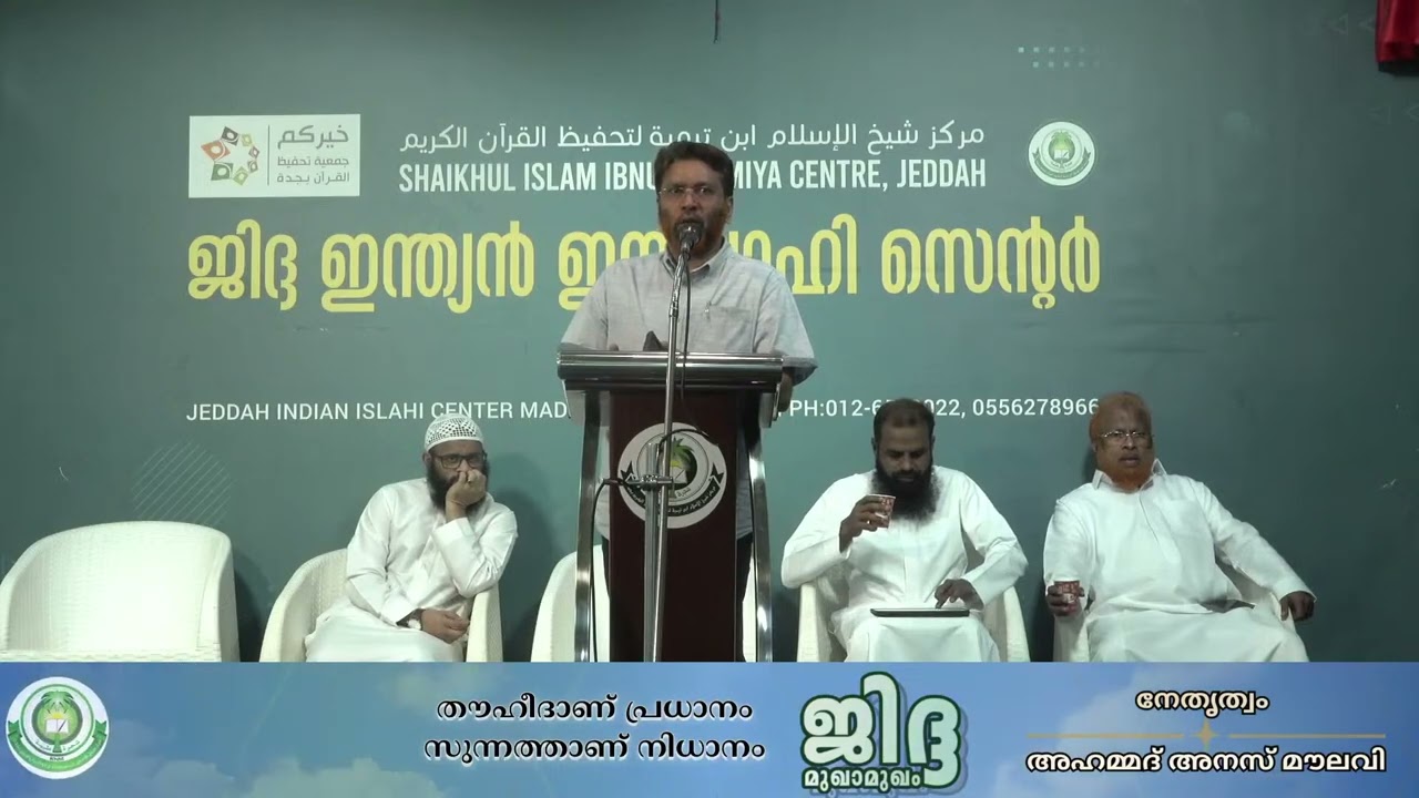 ജിദ്ദ മുഖാമുഖം : അഹമ്മദ് അനസ് മൗലവി | റിനൈ ടിവി