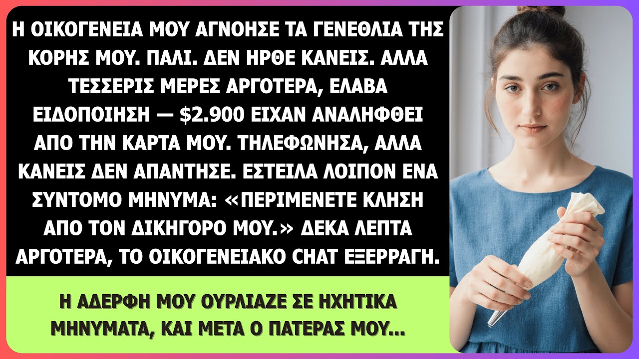 Κανείς δεν ήρθε στα γενέθλια του γιου μου. Μα τέσσερις μέρες μετά, έλαβα ένα μήνυμα...