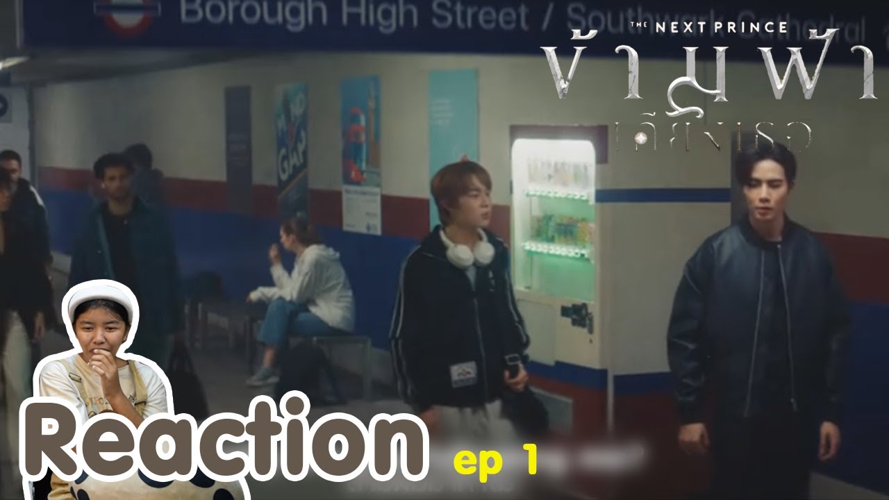 Reaction ข้ามฟ้าเคียงเธอ The Next Prince Series EP.1 I The moment chill