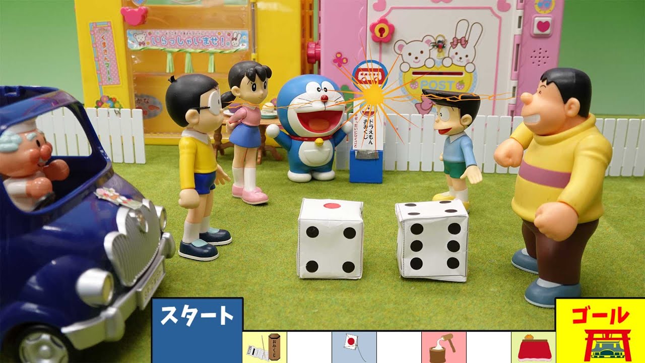 すごろくはつもうで おもちゃ アニメ【ドラえもん】