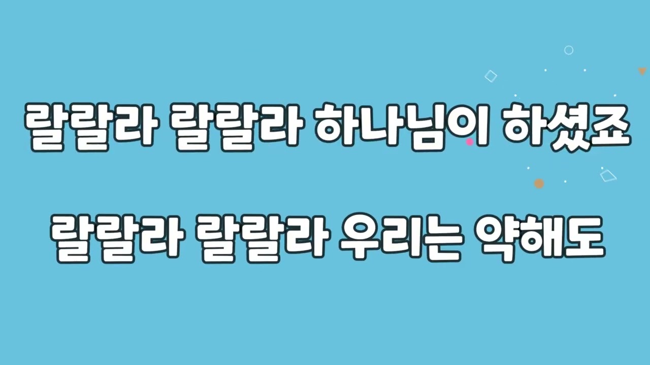 i am a warriorㅣ어캠찬양30집ㅣ2025년 주제가ㅣ박연훈작사_김병구작곡ㅣSB워십팀ㅣ키즈처치리바이벌