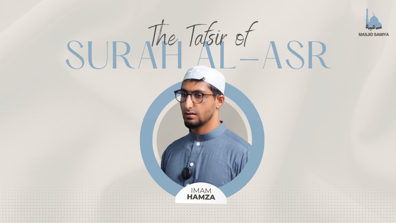Tafsir of Surah al-Asr | Imam Hamza