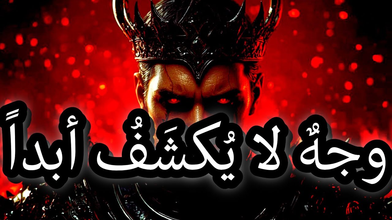 سلطةٌ تُدار من وراء القناع