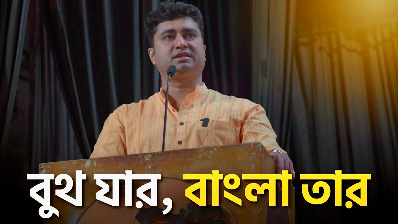 আগে অন্য জায়গায় জিতি তারপর আমার এলাকায় জিতব, ওই চিন্তা ছাড়ুন | শতরূপ ঘোষ | Shatarup Ghosh | CPIM