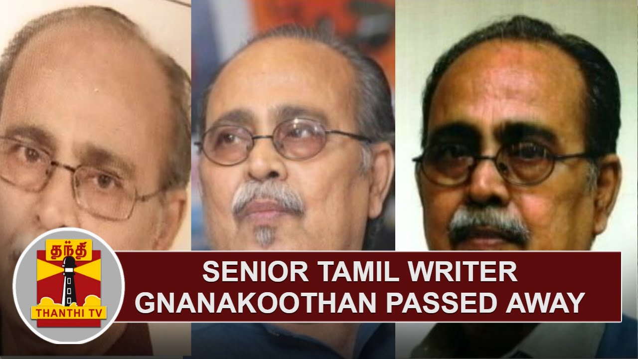 Senior Tamil Writer Gnanakoothan passed away | Thanthi TV