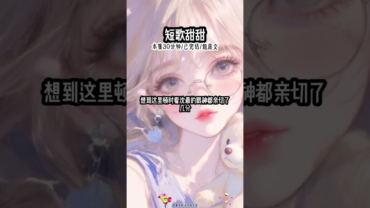 #一口气看完系列 #已完结 #女大学生