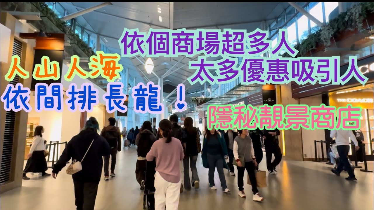 《食德走德》這個商場應該是全香港最多人的商場！