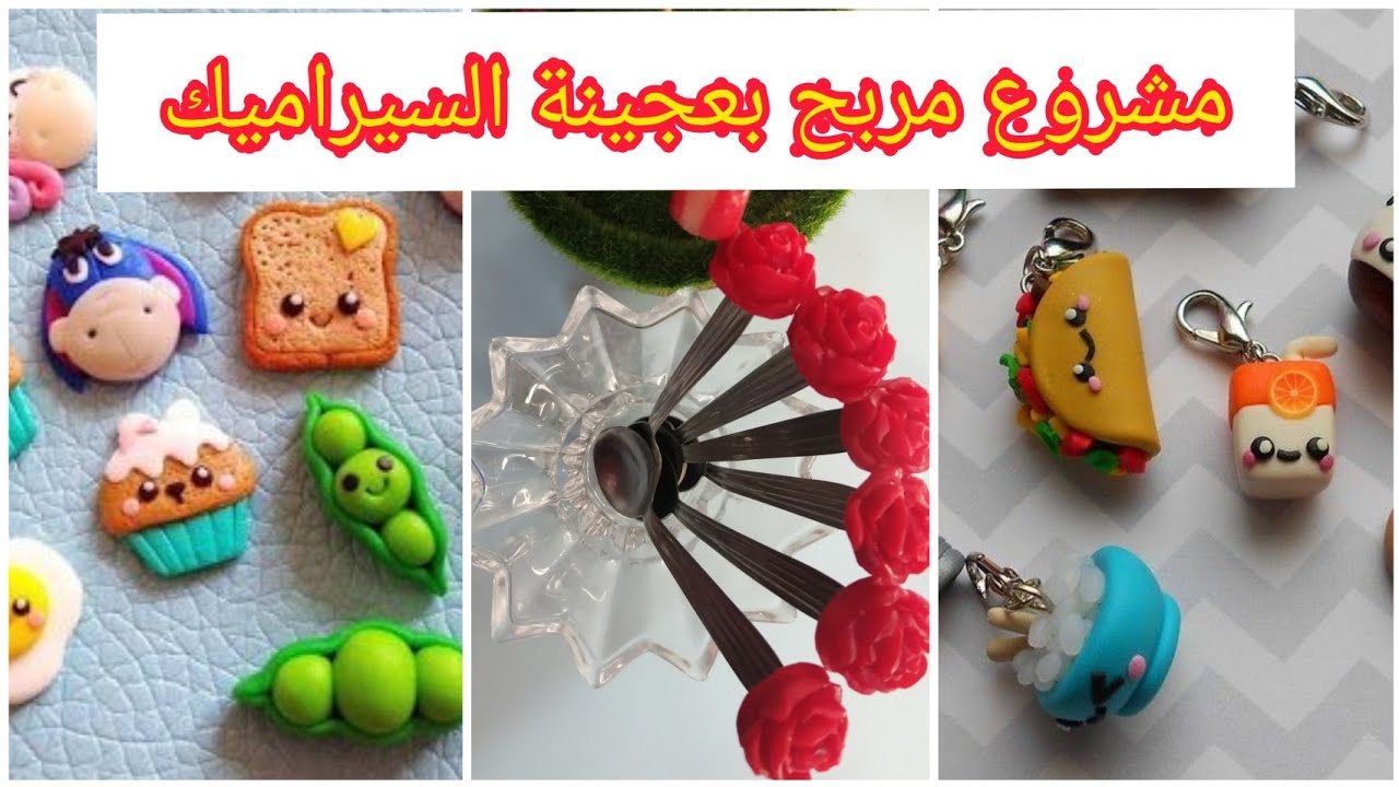 Pâte céramique عجينة السيراميك تزيين الملاعق على الطريقة التركية 🥄😍