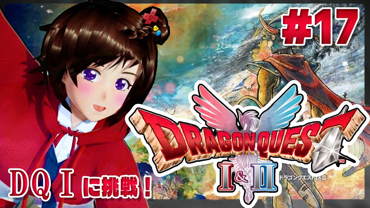 ドラゴンクエスト HD-2D版に初見挑戦　#17　れとりこ　第226回　レトロゲーム初プレイ　#Switch　#dq 　#ドラクエ