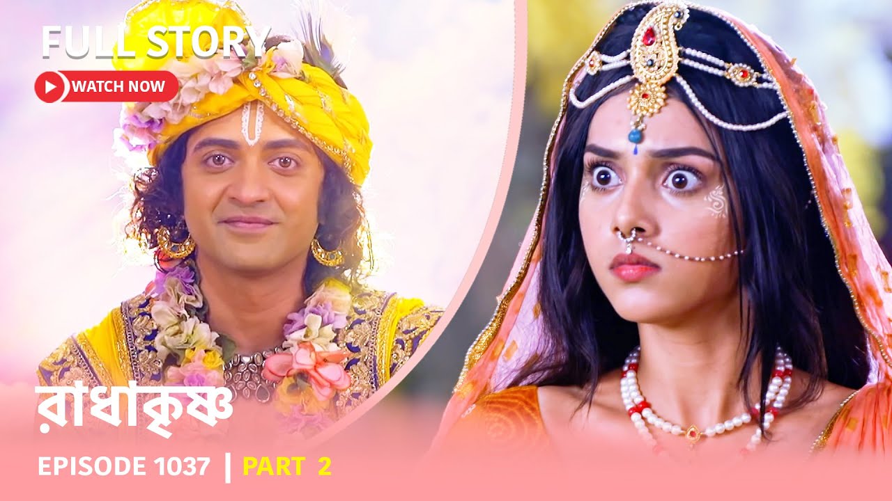 Episode 1037 | Part 2 | #রাধাকৃষ্ণ । সোম - রবি 11:00 PM