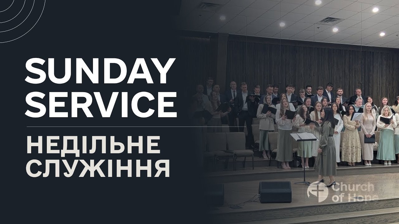 Sunday service 01/11/2026