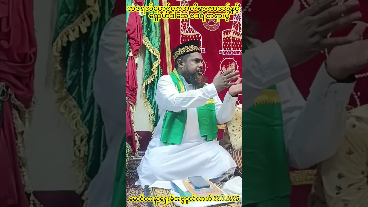 313 Shuhada-e-Badr & Maula Ali (A.S)