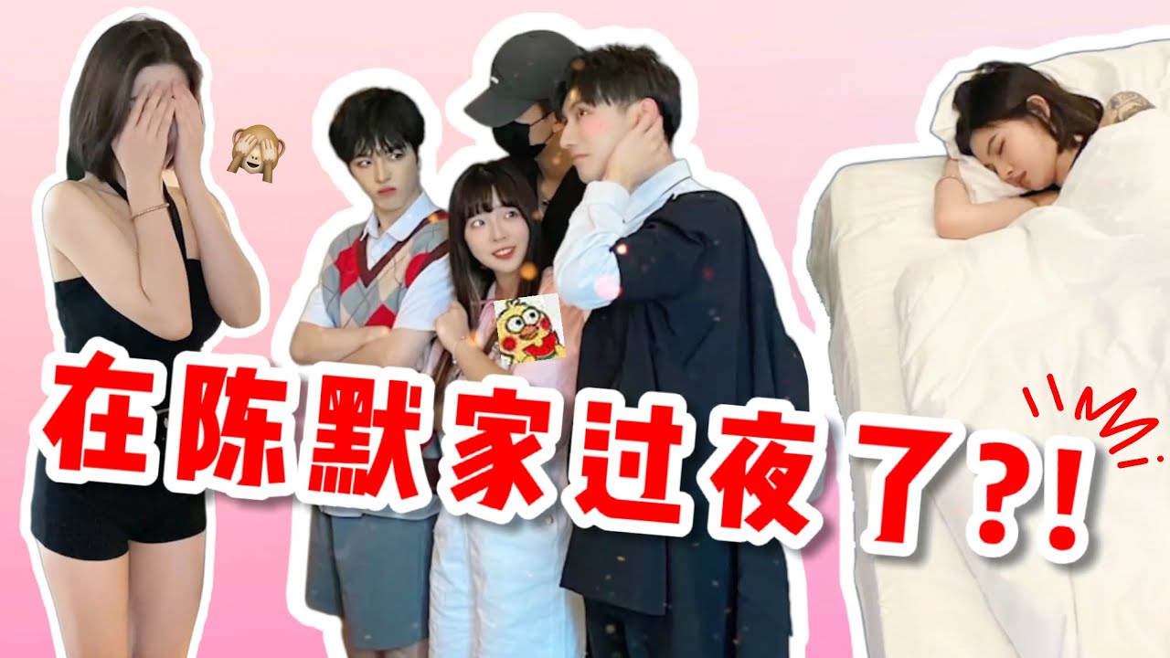 【陈默的追妻日常】“陈默，我怎么会在你床上？？？”