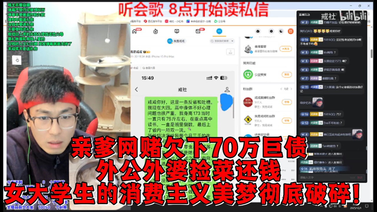 亲爹网赌欠下70万巨债，外公外婆捡菜还钱？女大学生的消费主义美梦彻底破碎！
