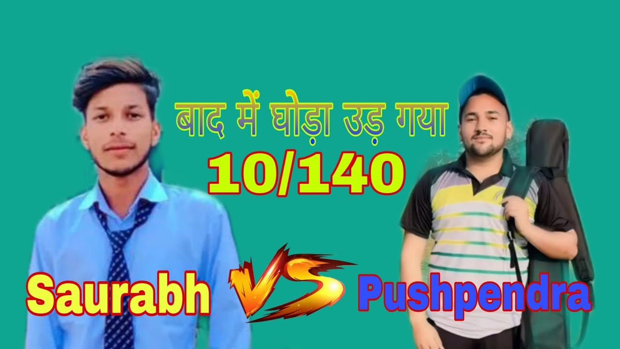 Pushpendra 🆚 Chigumbura 10 Over 140 Run Target 🎯 baad me ud gaya ghoda