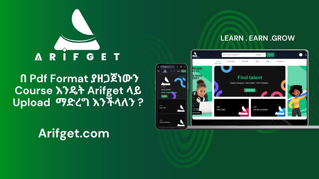 በ pdf format ያዘጋጀነውን course እንዴት arifget.com ላይ upload ማድረግ ይቻላል ?
