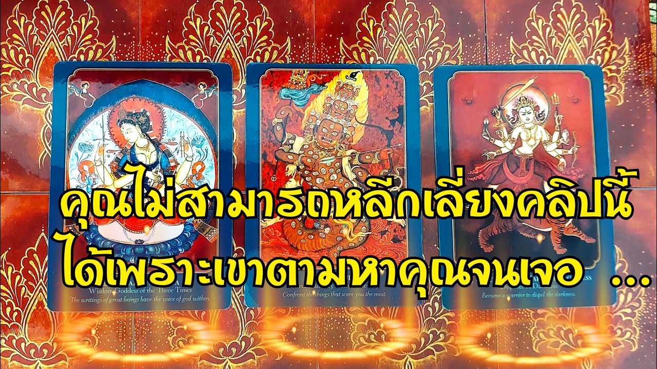 🌔พันตา EP.272 คุณไม่สามารถหลีกเลี่ยงคลิปนี้ได้ เพราะเขาตามหาคุณจนเจอ