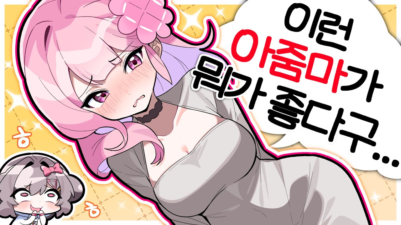 31살한테 미시 대사 시켜보기ㅋㅋㅋㅋ