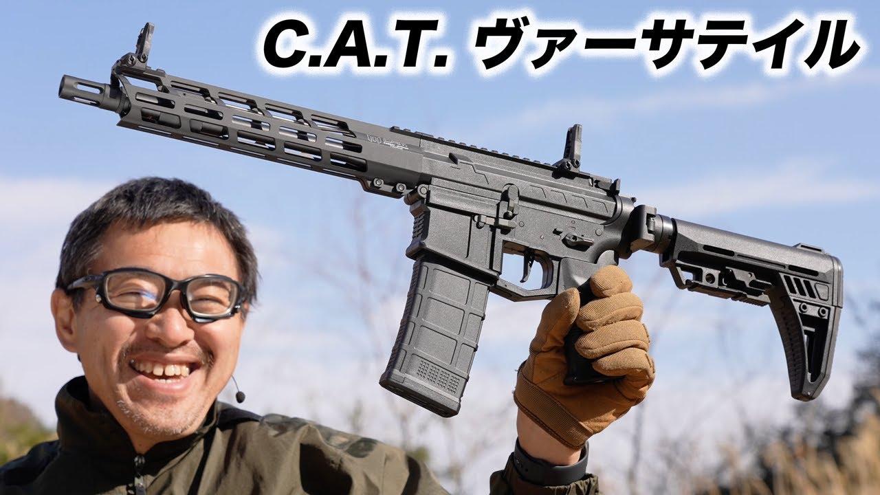 C.A.T. ヴァーサテイル-10 AR 軽量化 完全アンビ仕様 でさらに使いやすい M4電動ガン レビュー Airsoft97