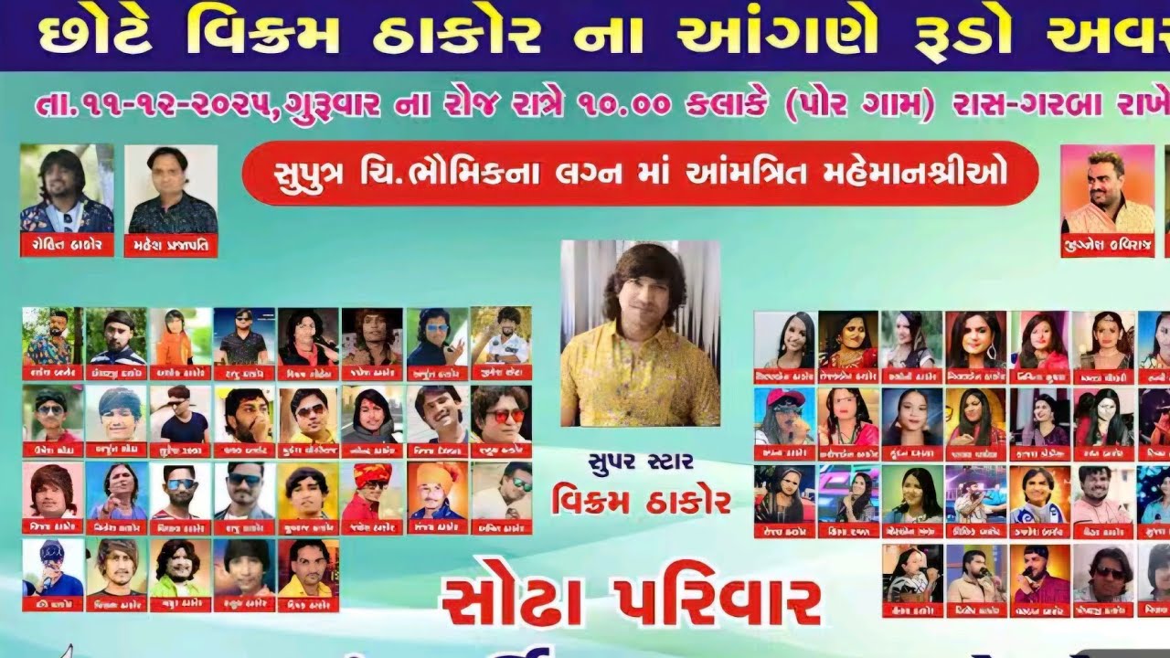 # Rakesh Barot Vikram Thakor Raju Thaor Ishwar Thkor Chote Vikram Thakor mahipat Singh Chauhan 