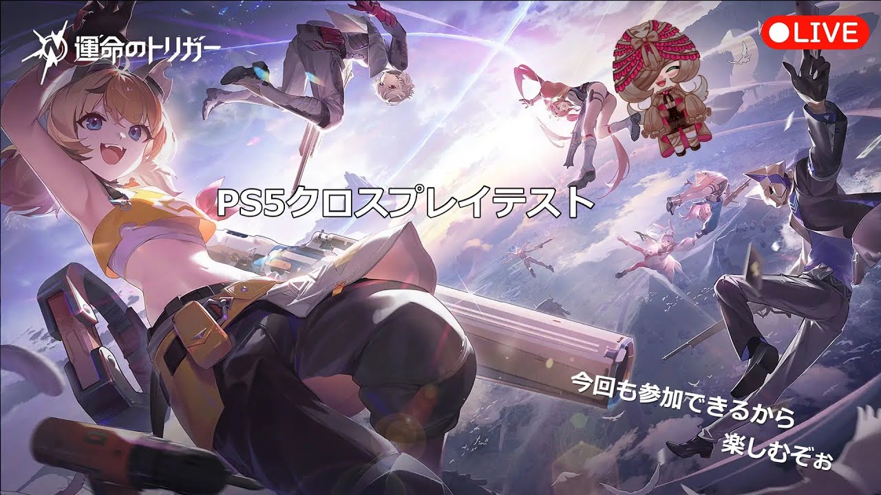 美少女バトロワPS5クロスプレイテスト　【運命のトリガー】