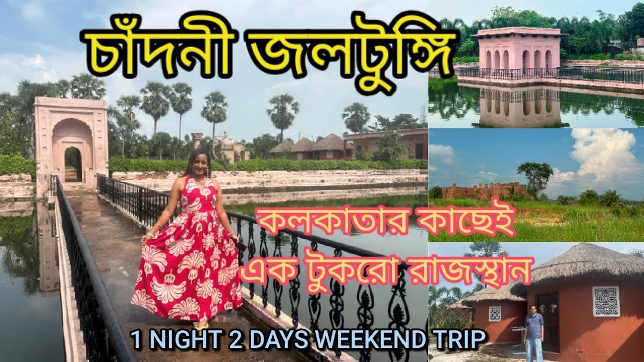 Chandni Jaltungi | A Piece of History in the village of Bengal | Weekend Tour From Kolkata