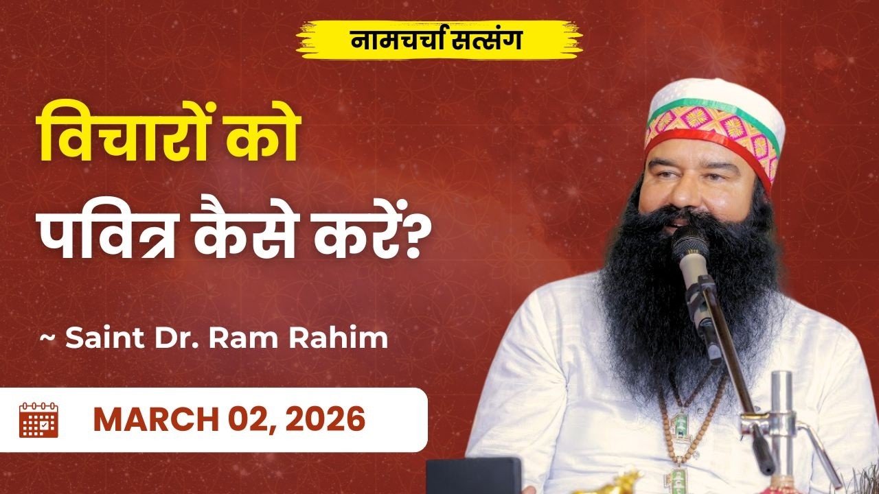 02 March 2026 | Live Naamcharcha Satsang | MSG Gurumantar Bhandara Month I Dera Sacha Sauda