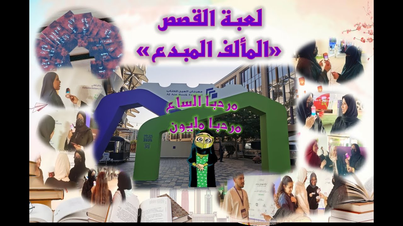 #لعبة بسيطه و ممتعة، لعبة #القصص 