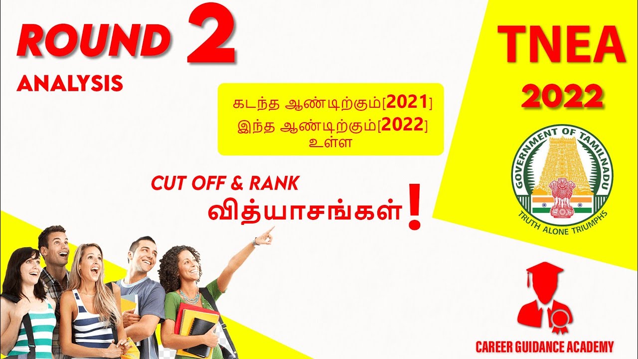 TOP 100 Engineering Colleges-TNEA 2022 Round 2 analysis