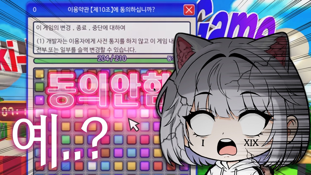 [ 아느 ] ㅈ1ㄹ하지마 진심 미친 게임 아오 그냥