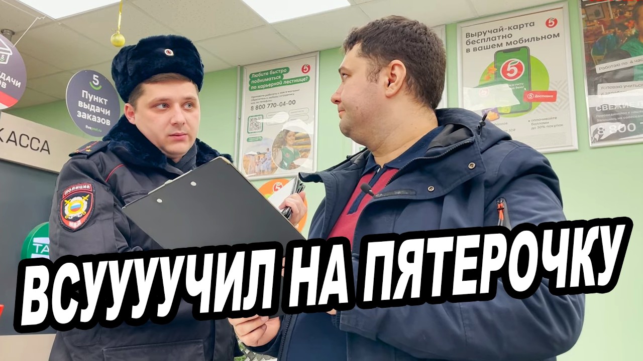 НАКАТАЛ МАЛЯВУ НА ТУХЛУЮ ПЯТЕРОЧКУ