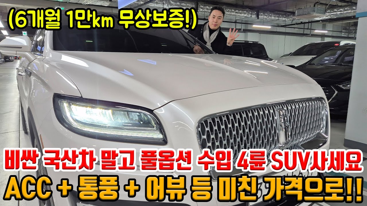 5만km탄 풀옵션 수입 4륜 SUV인데.. 셀토스 가격이라고?! 무상보증 가능하고 통풍 + ACC + 반자율 등 미친 옵션!!