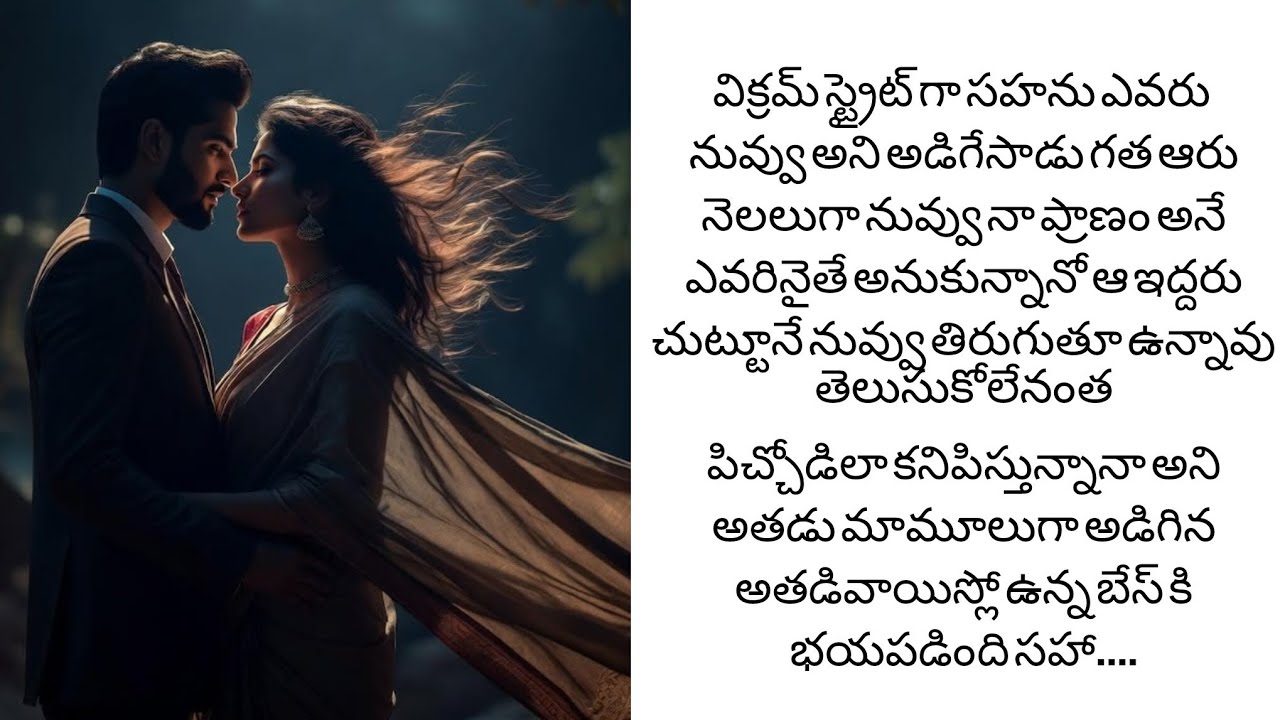 డాన్ బావ తో లవ్-19 సహా ఎందుకు వాళ్ళ వెంట తీరుగుతోందో అనే నిజాన్ని విక్రమ్కి చెప్పేసిందా ....