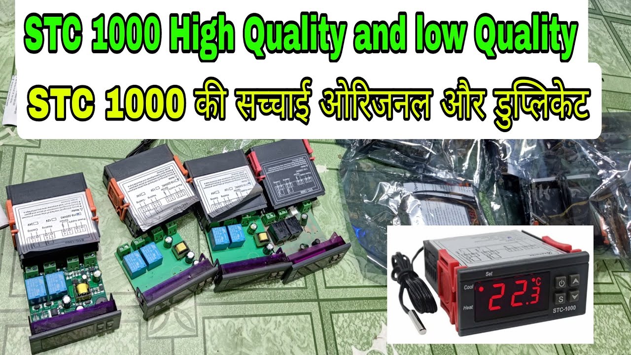 STC 1000 High Quality and low Quality | stc1000 की सच्चाई ओरिजनल और डुप्लिकेट | 7385247018