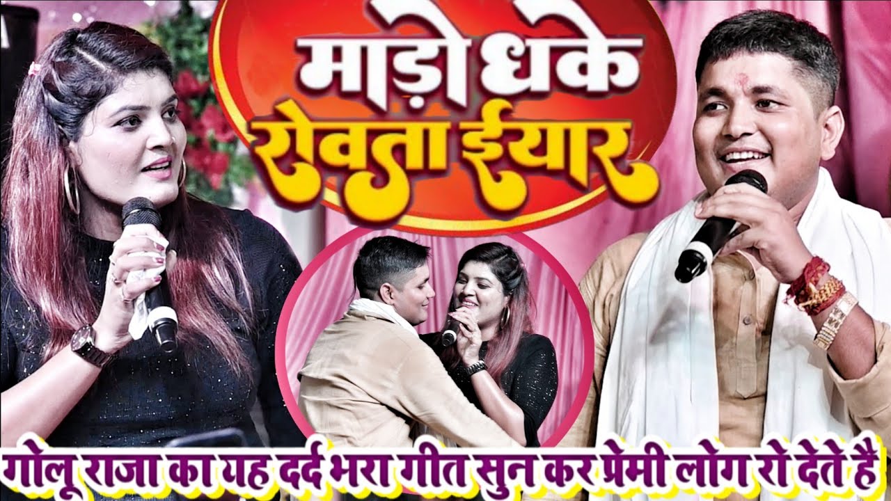 #Golu_Raja