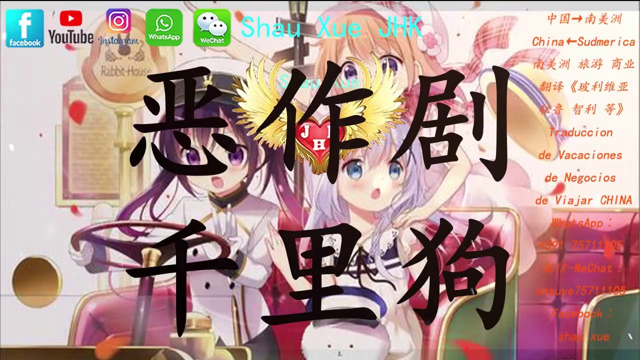 恶作剧   千里狗【動態歌詞 Lyrics Video】