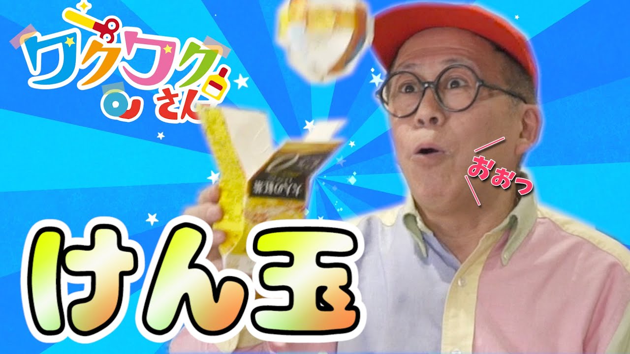 【工作】牛乳パックでワクワク特製けん玉を作ってみた！