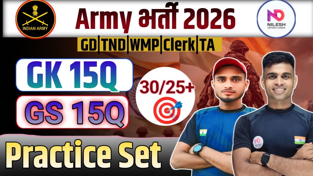 Practice Set 9 GK GS 30 | agniveer gd gk gs question 2026| agniveer question paper 2026 by Jahan Sir