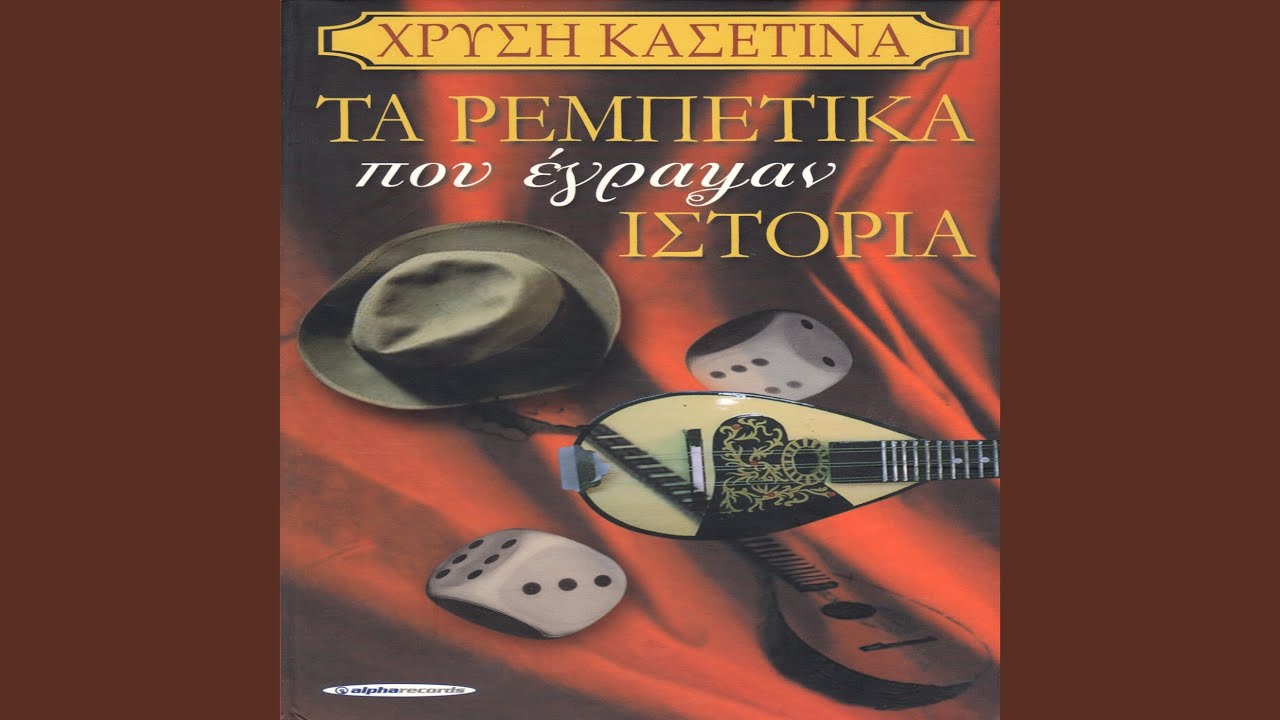 An m' aksiosi o theos