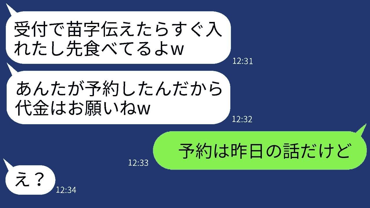 娘の誕生日パーティーに予約したケーキ食べ放題に便乗しようとするママ友「うちの子も誕生日だからw」→予約を横取りして喜ぶクズ女に衝撃の真実を伝えた時の反応がwww