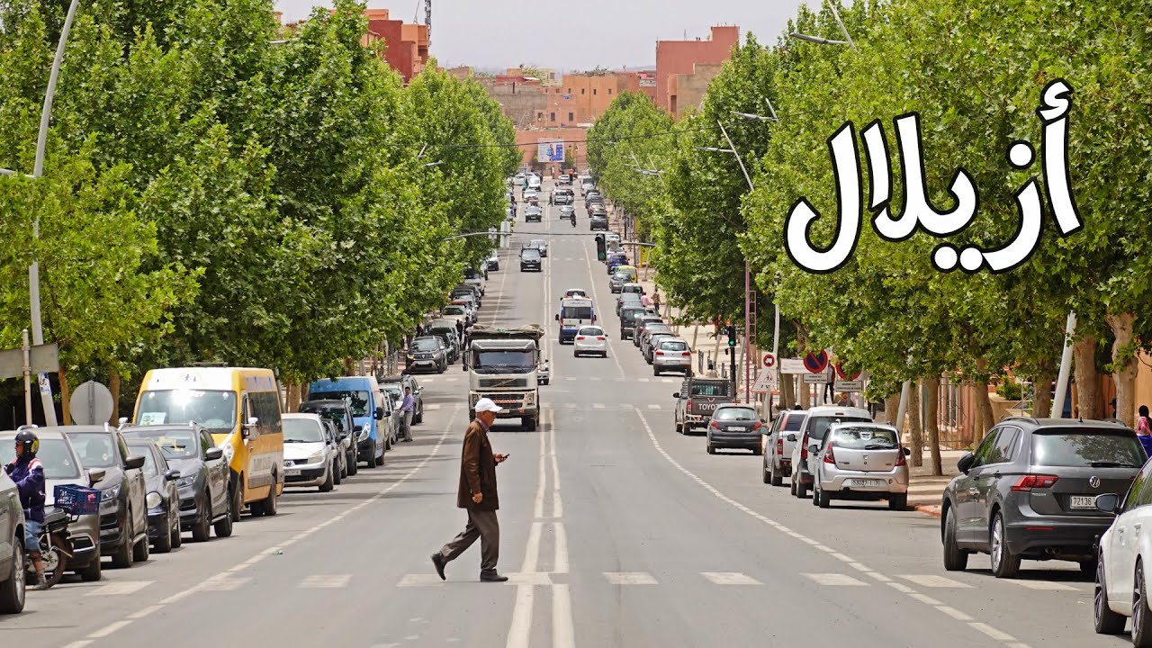جولة في شوارع مدينة ازيلال الساحرة