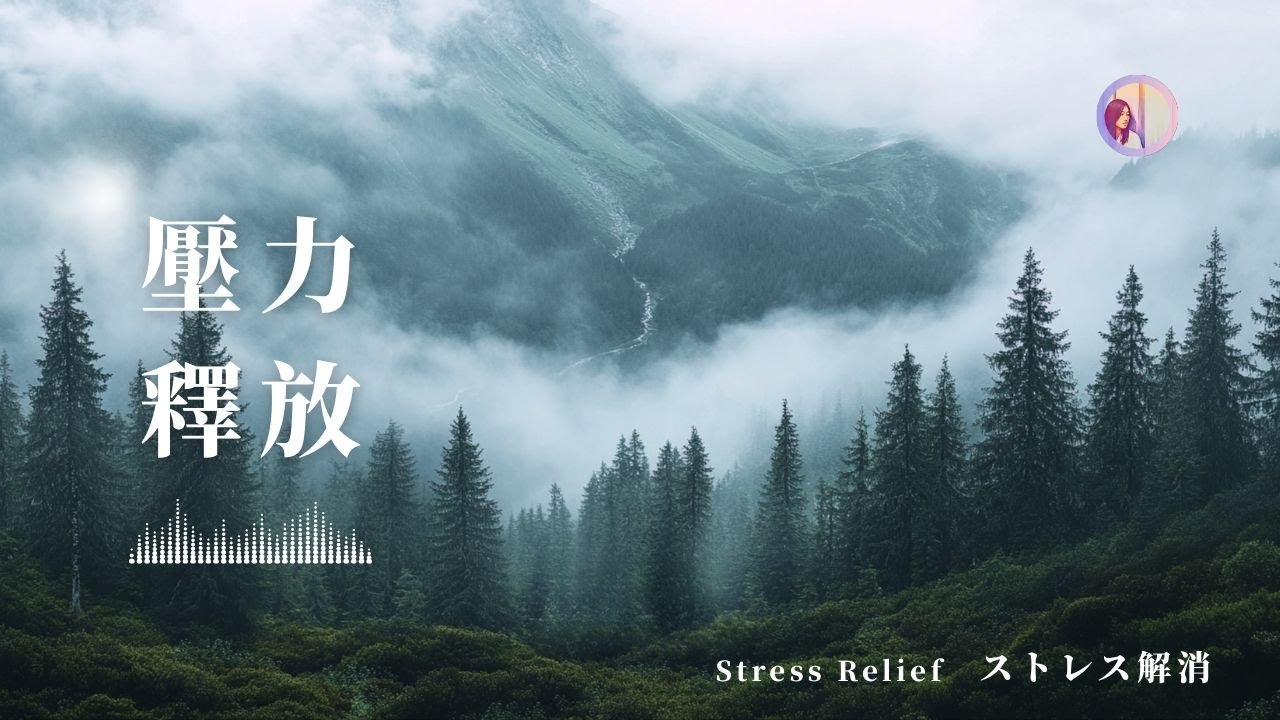 Спокойная Музыка Для Медитации И Снятия Стресса Meditation Music , Nature